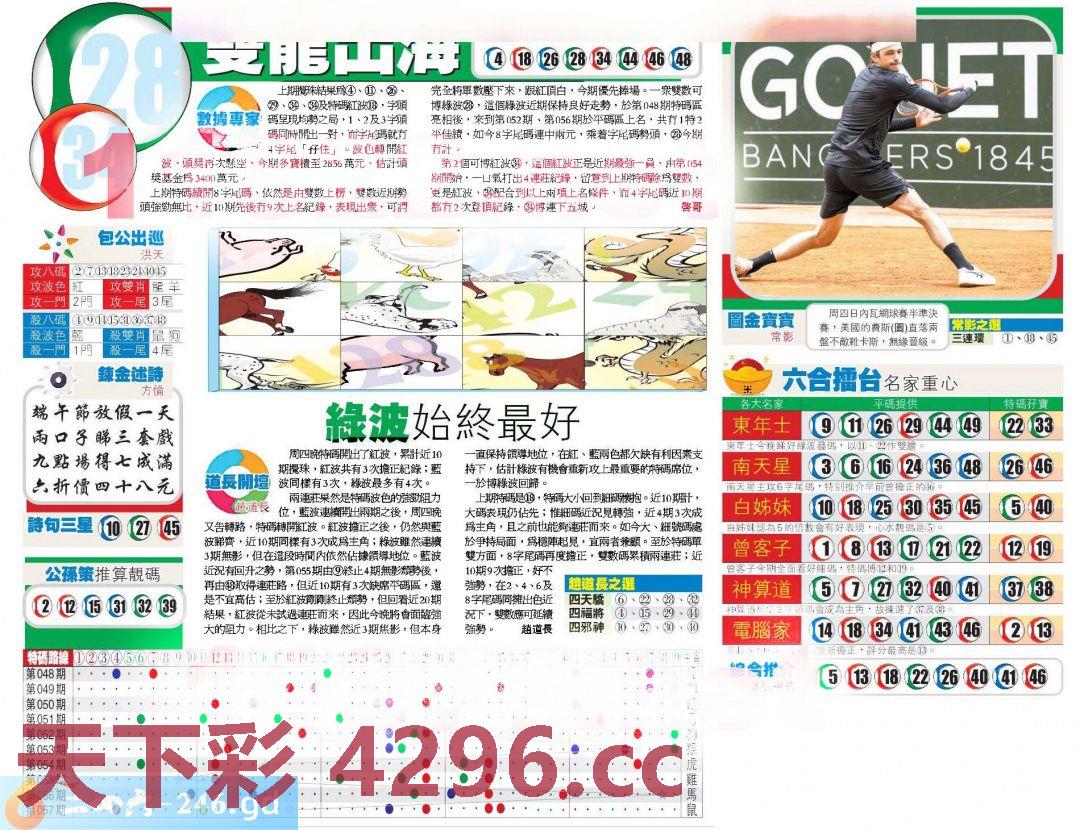：香港商报B